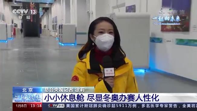 央视报道